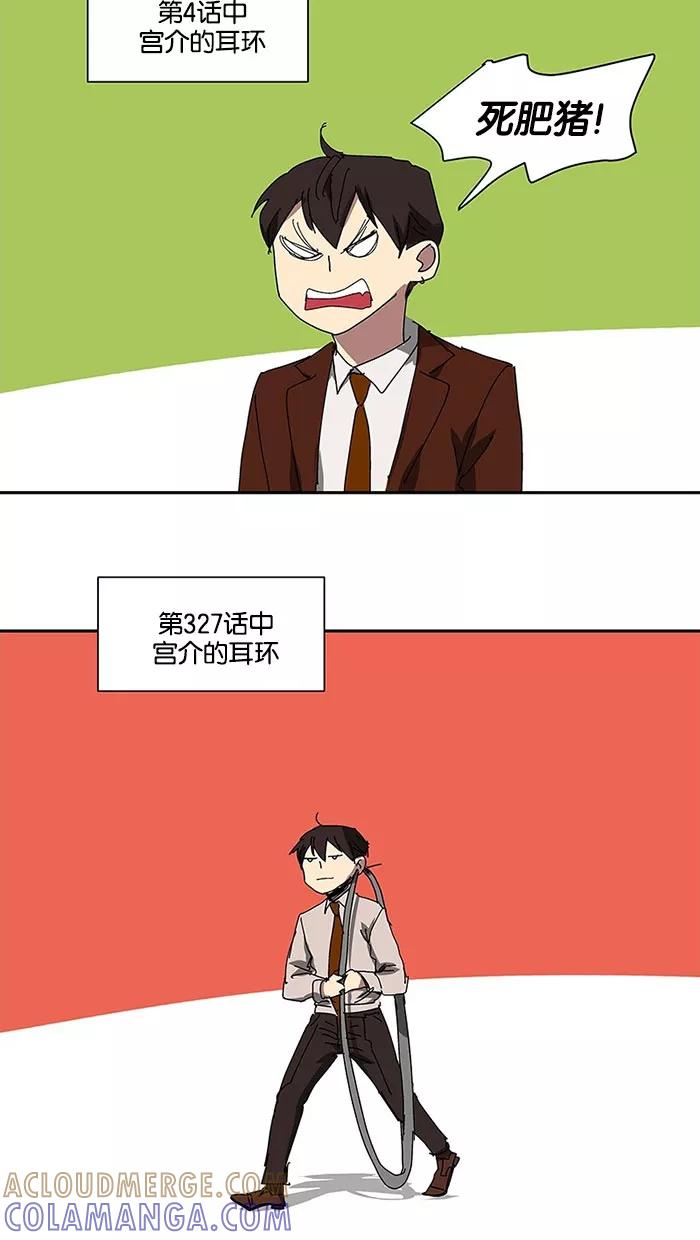 《I Love Liu》特别篇 3 第7页