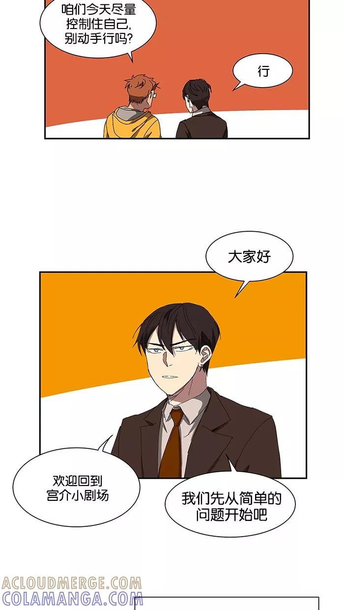 《I Love Liu》特别篇 3 第3页