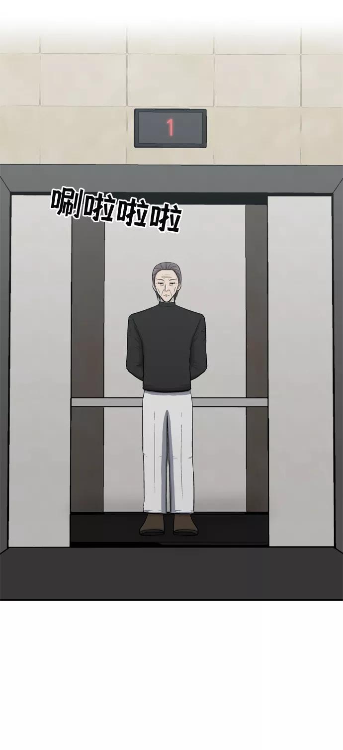 《God楼主》第63话 第3页