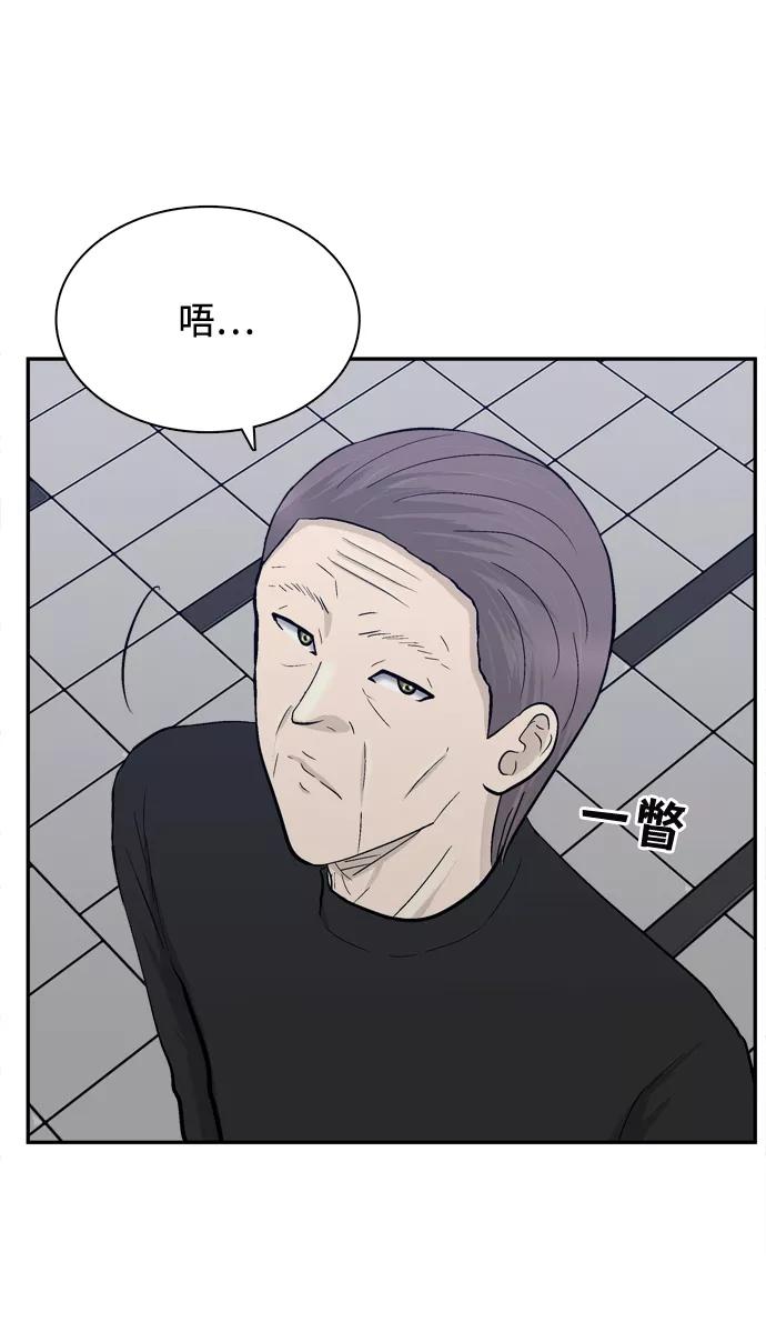 《God楼主》第63话 第10页