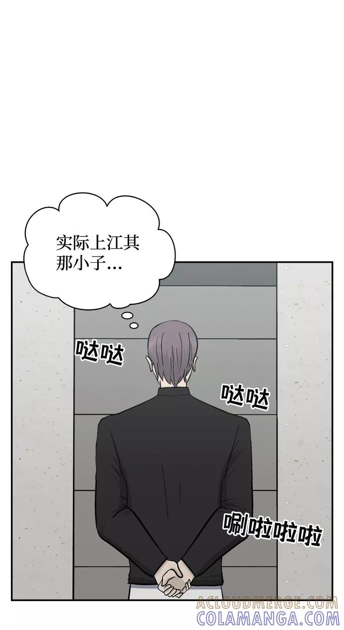 《God楼主》第63话 第5页
