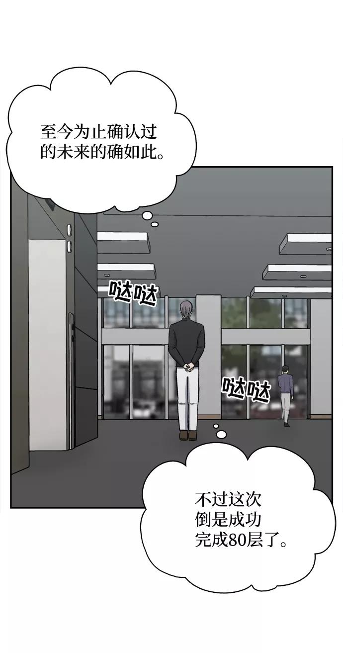 《God楼主》第63话 第7页