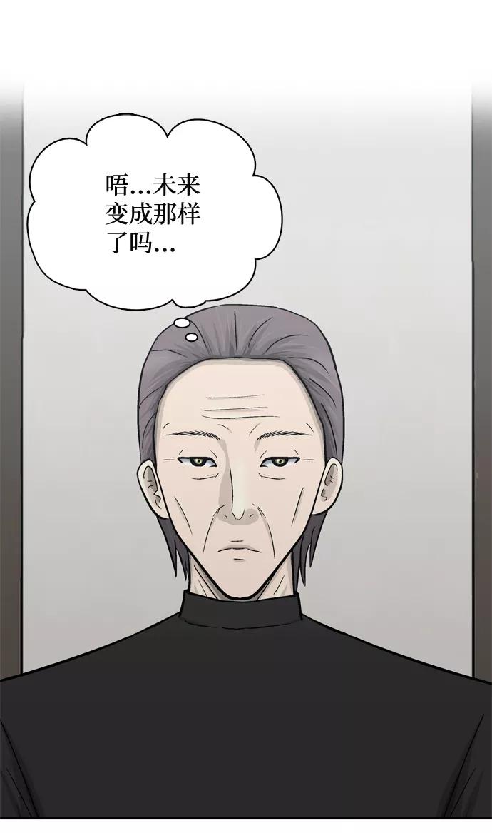 《God楼主》第63话 第4页