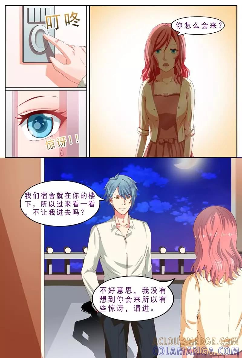 《盛夏之约》第9话 第7页
