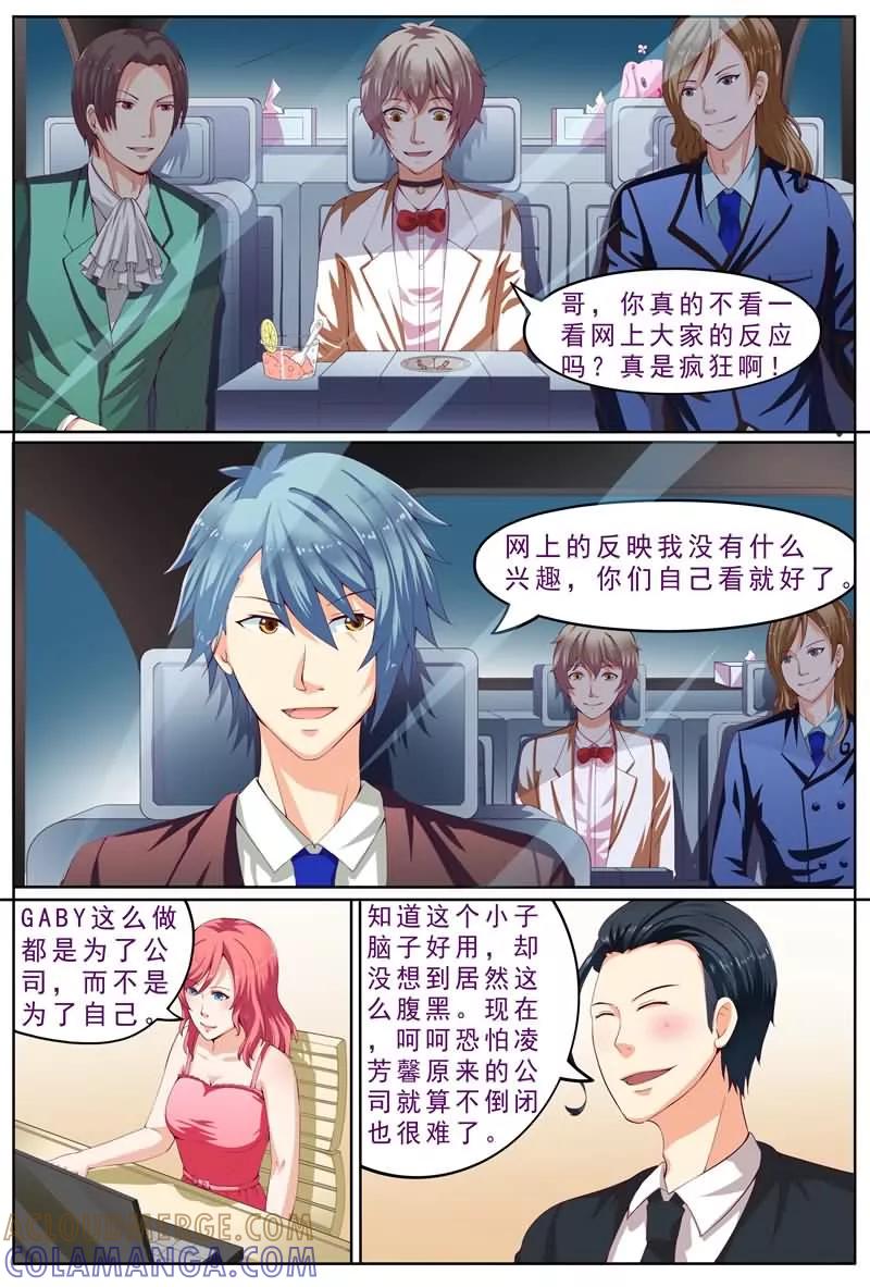 《盛夏之约》第9话 第4页