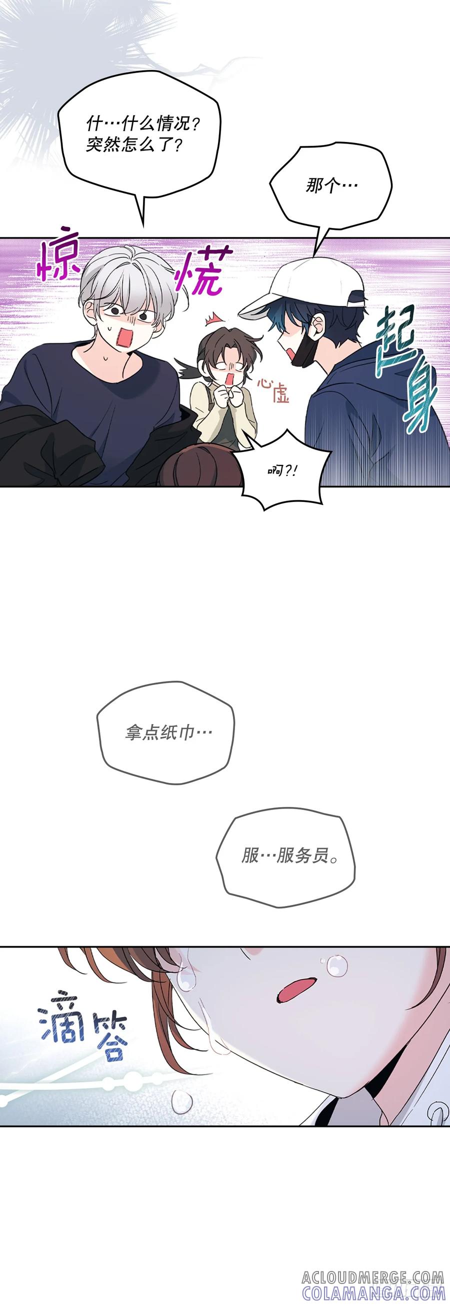 网络小说的法则 252.和解 第25页