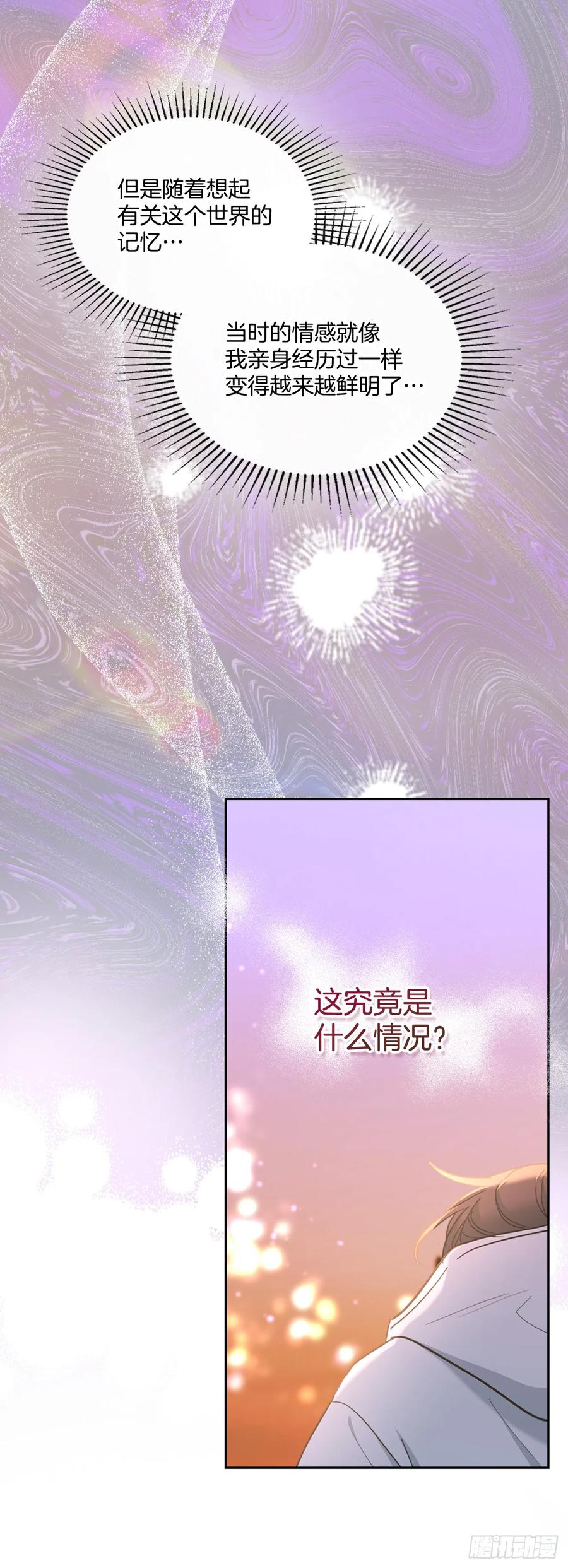 网络小说的法则 252.和解 第27页