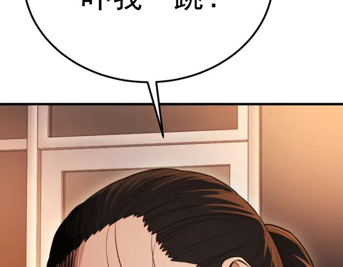 《疯颜档案》第36话 危险任务 第224页