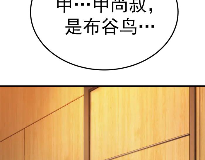 《疯颜档案》第36话 危险任务 第228页