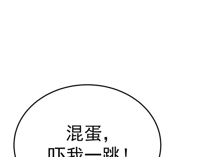 《疯颜档案》第36话 危险任务 第223页