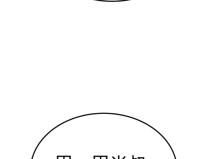 《疯颜档案》第36话 危险任务 第227页