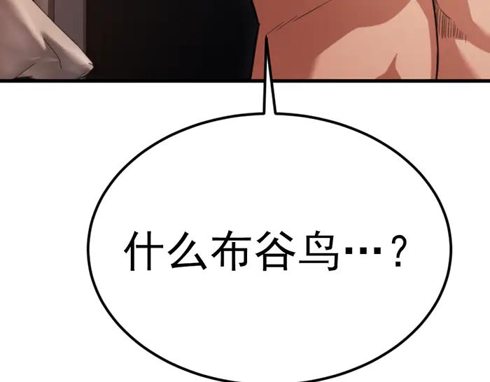 《疯颜档案》第36话 危险任务 第226页