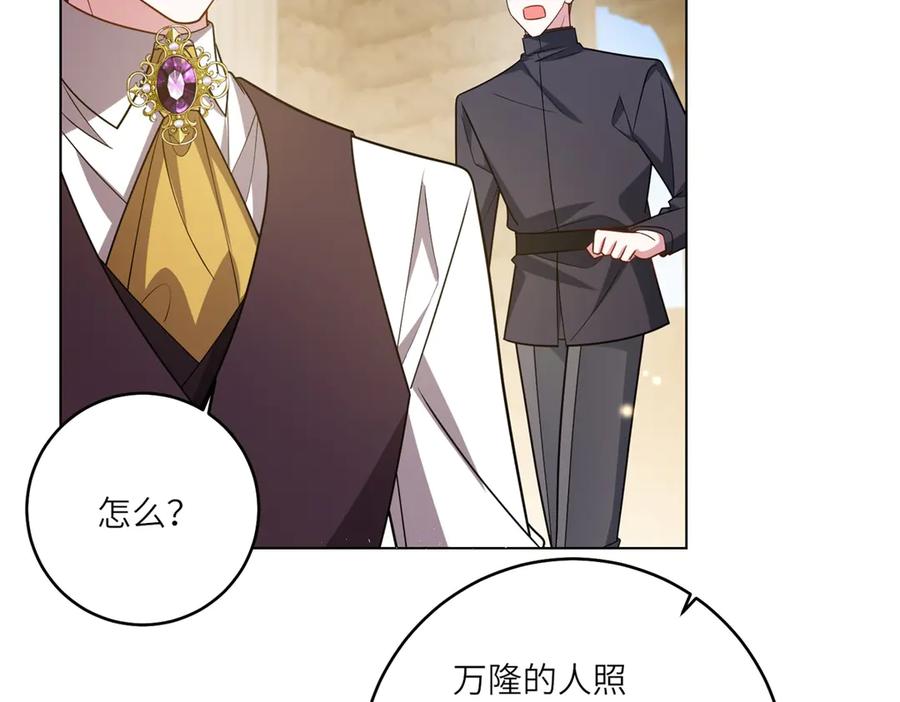 《转身成为恶女女王》第36话 征服全岛 第127页