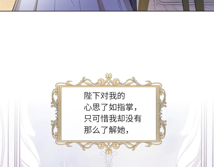 《转身成为恶女女王》第36话 征服全岛 第110页