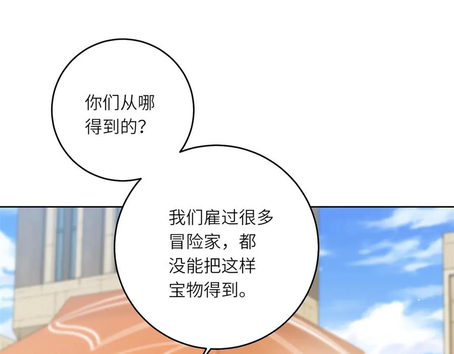 《转身成为恶女女王》第36话 征服全岛 第10页