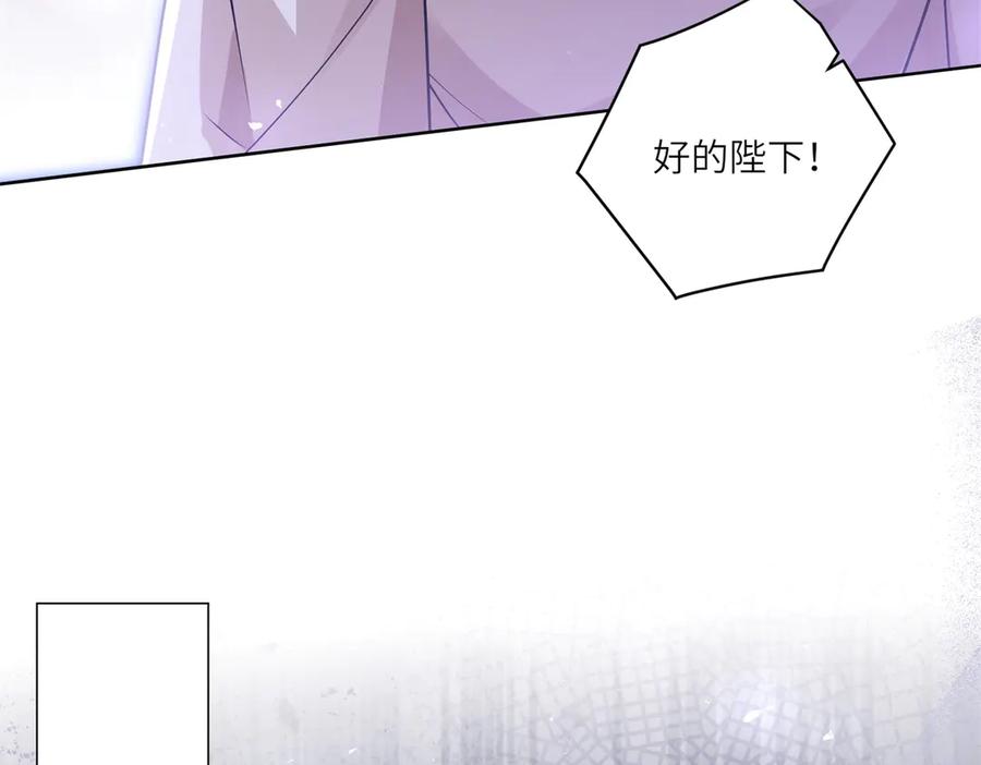 《转身成为恶女女王》第36话 征服全岛 第66页