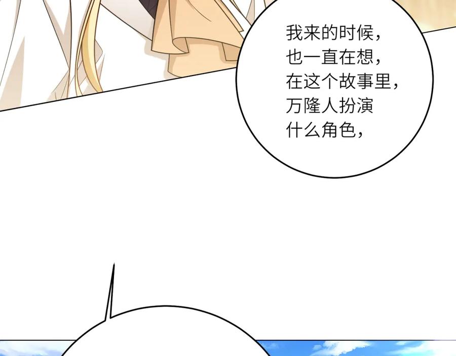 《转身成为恶女女王》第36话 征服全岛 第55页