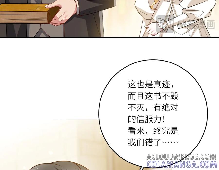 《转身成为恶女女王》第36话 征服全岛 第33页