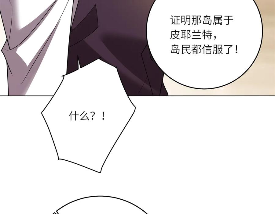 《转身成为恶女女王》第36话 征服全岛 第130页