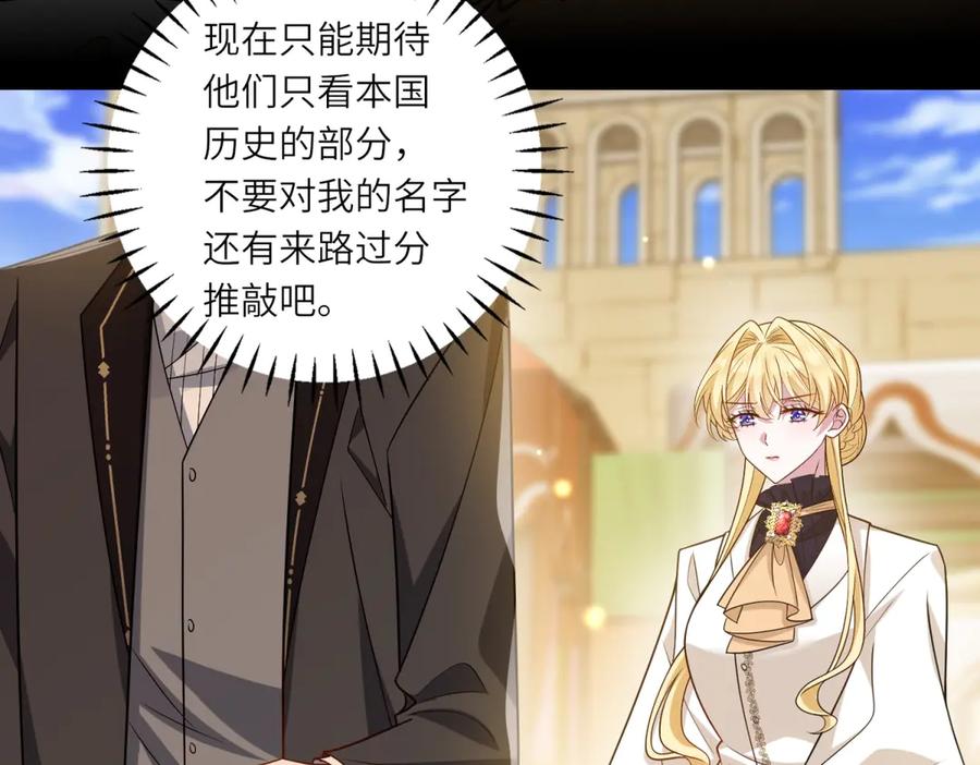 《转身成为恶女女王》第36话 征服全岛 第32页