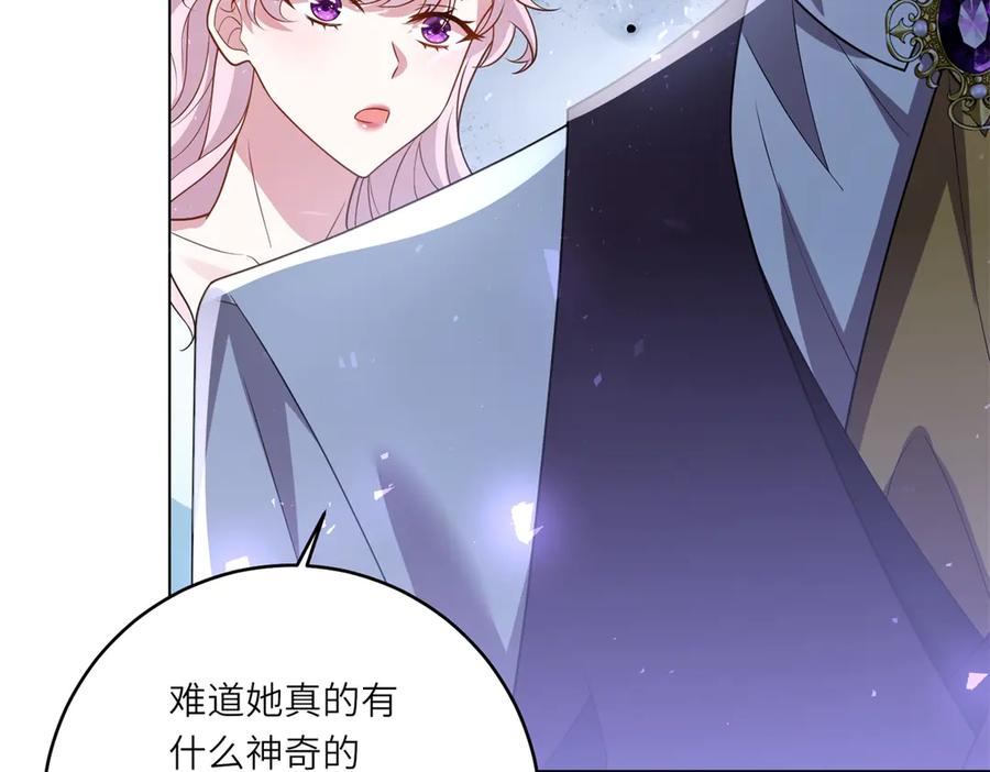 《转身成为恶女女王》第36话 征服全岛 第132页
