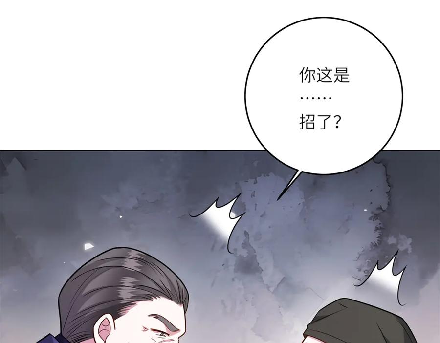 《转身成为恶女女王》第36话 征服全岛 第70页