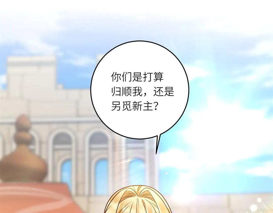《转身成为恶女女王》第36话 征服全岛 第40页