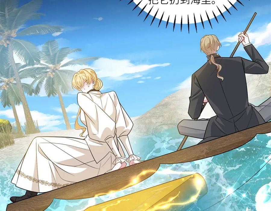 《转身成为恶女女王》第36话 征服全岛 第24页