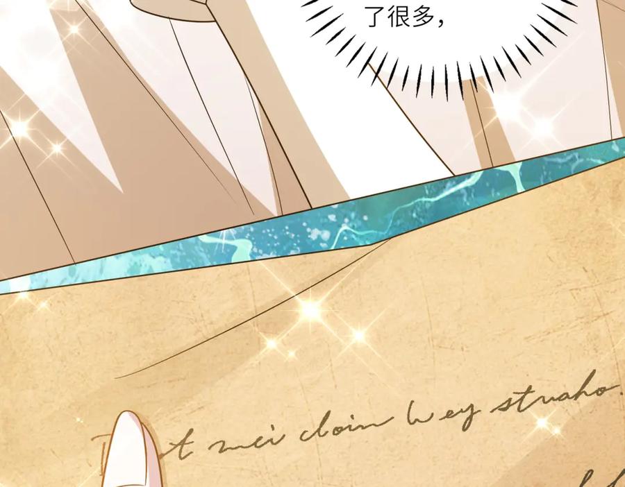 《转身成为恶女女王》第36话 征服全岛 第30页