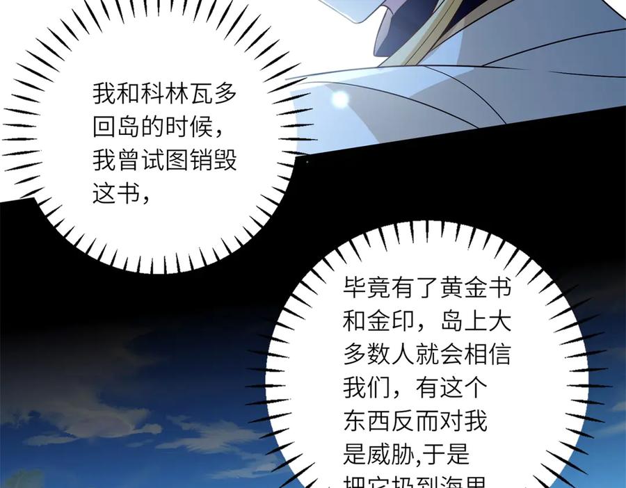 《转身成为恶女女王》第36话 征服全岛 第23页