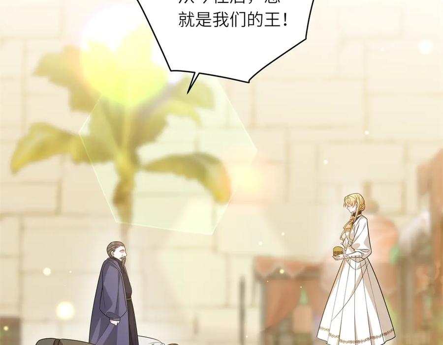 《转身成为恶女女王》第36话 征服全岛 第43页