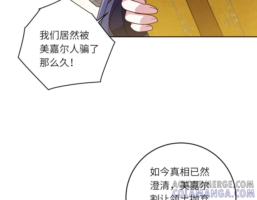 《转身成为恶女女王》第36话 征服全岛 第37页