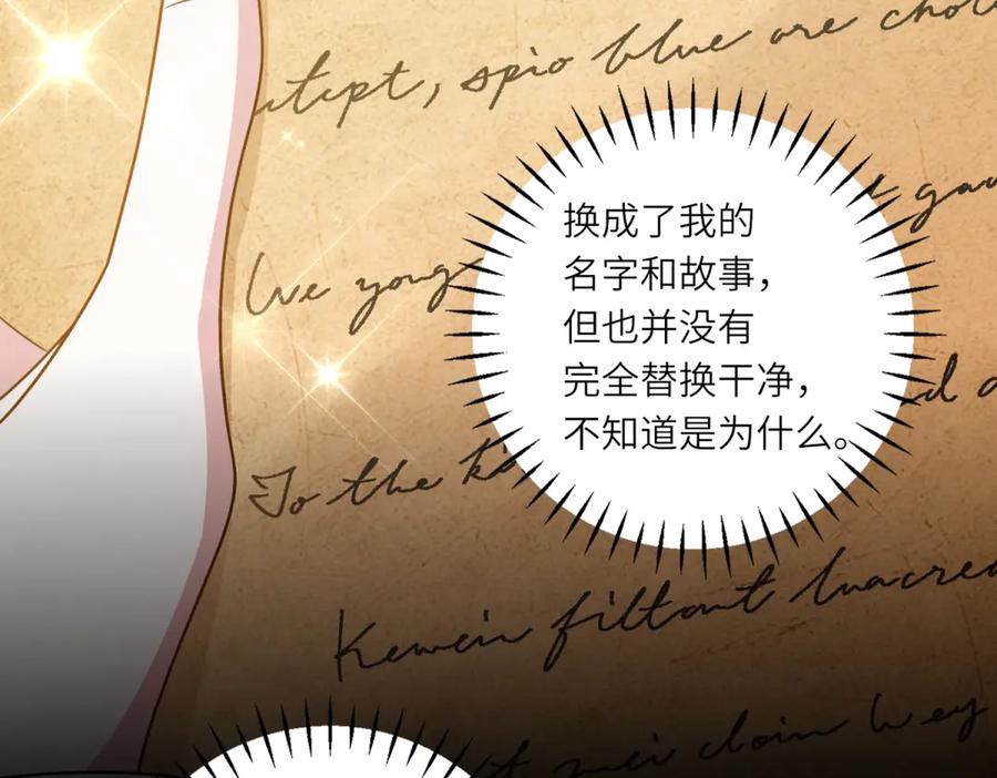 《转身成为恶女女王》第36话 征服全岛 第31页