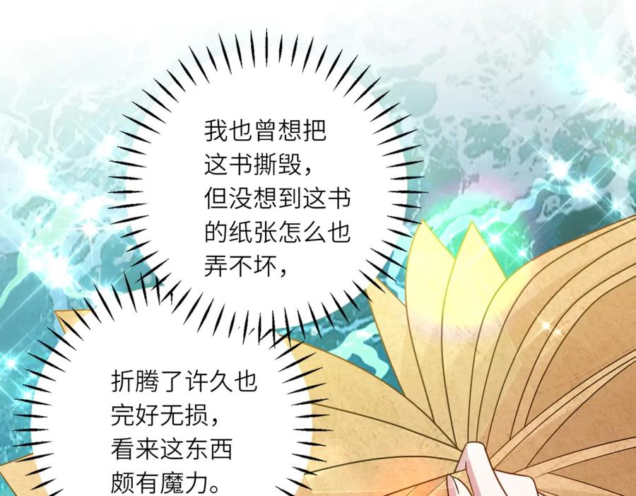 《转身成为恶女女王》第36话 征服全岛 第28页