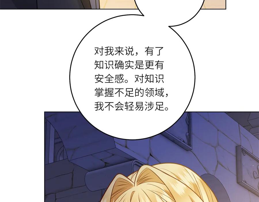 《转身成为恶女女王》第36话 征服全岛 第104页