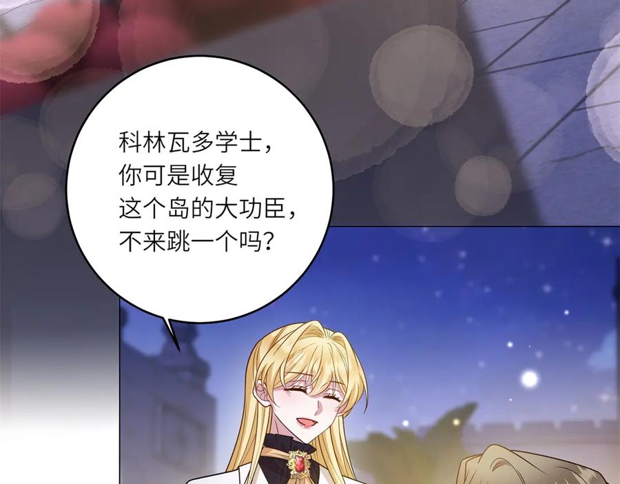 《转身成为恶女女王》第36话 征服全岛 第95页