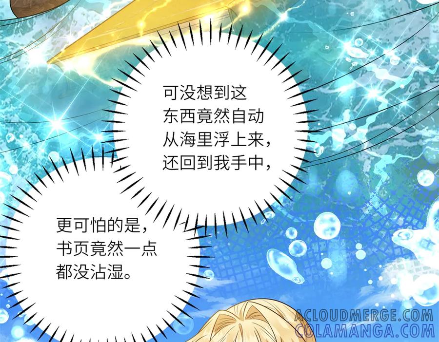《转身成为恶女女王》第36话 征服全岛 第25页