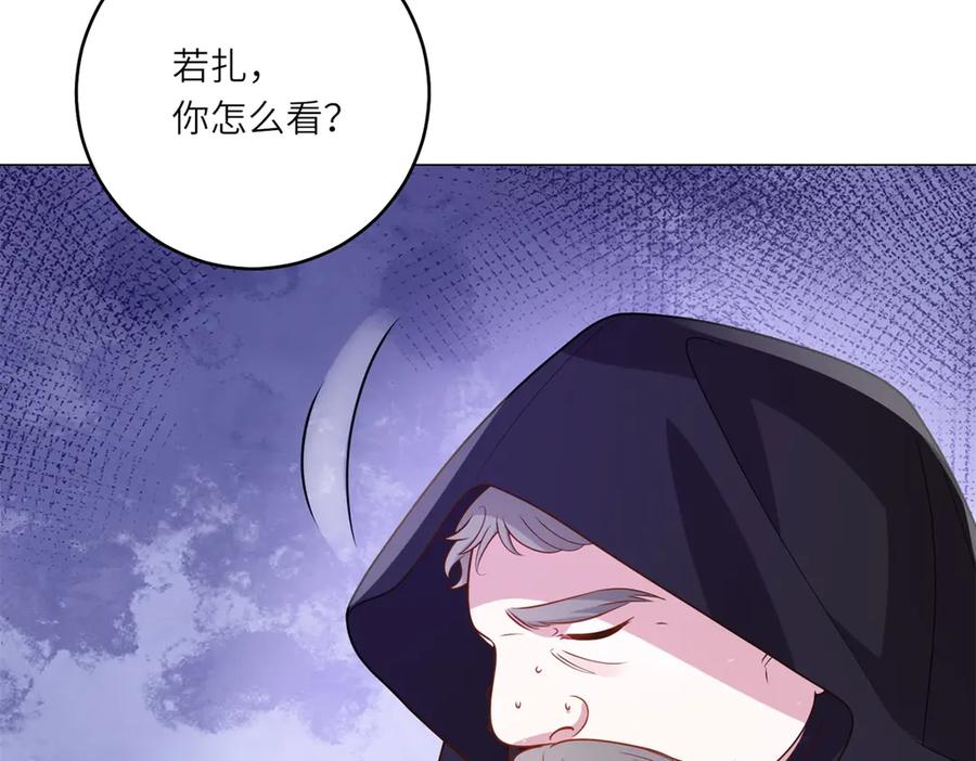 《转身成为恶女女王》第36话 征服全岛 第135页