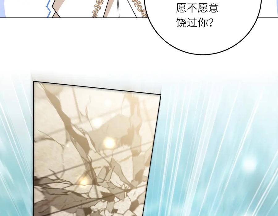 《转身成为恶女女王》第36话 征服全岛 第84页