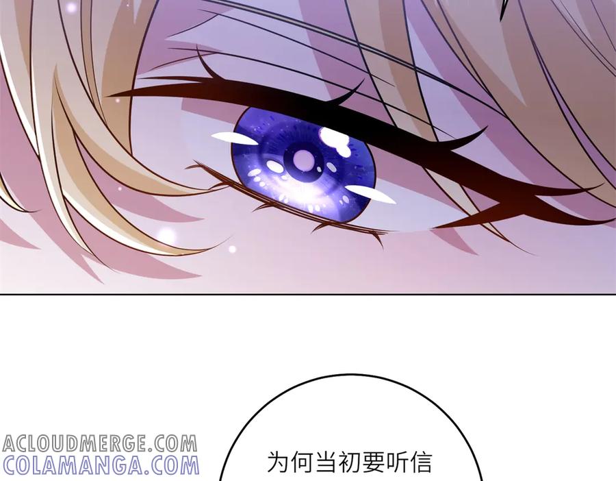 《转身成为恶女女王》第36话 征服全岛 第45页