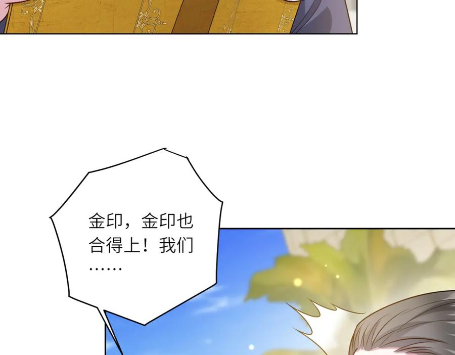 《转身成为恶女女王》第36话 征服全岛 第35页