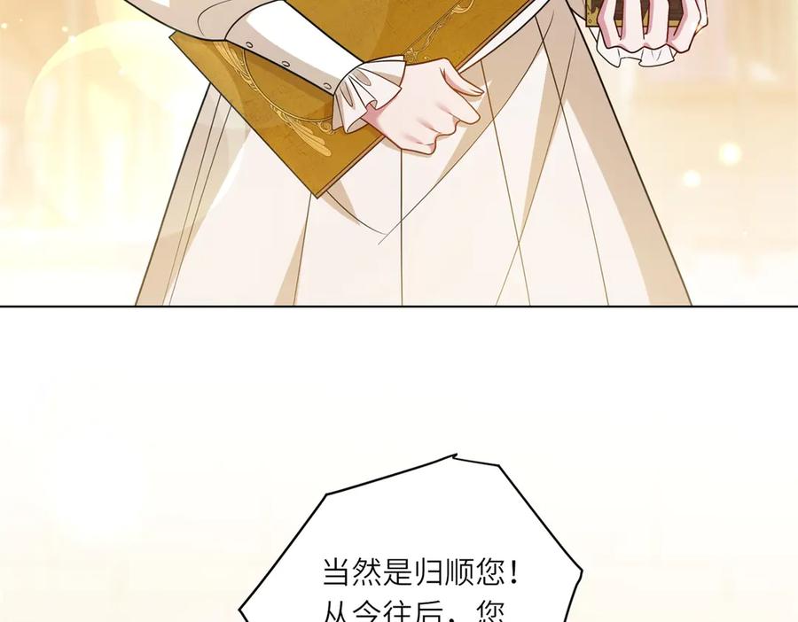 《转身成为恶女女王》第36话 征服全岛 第42页