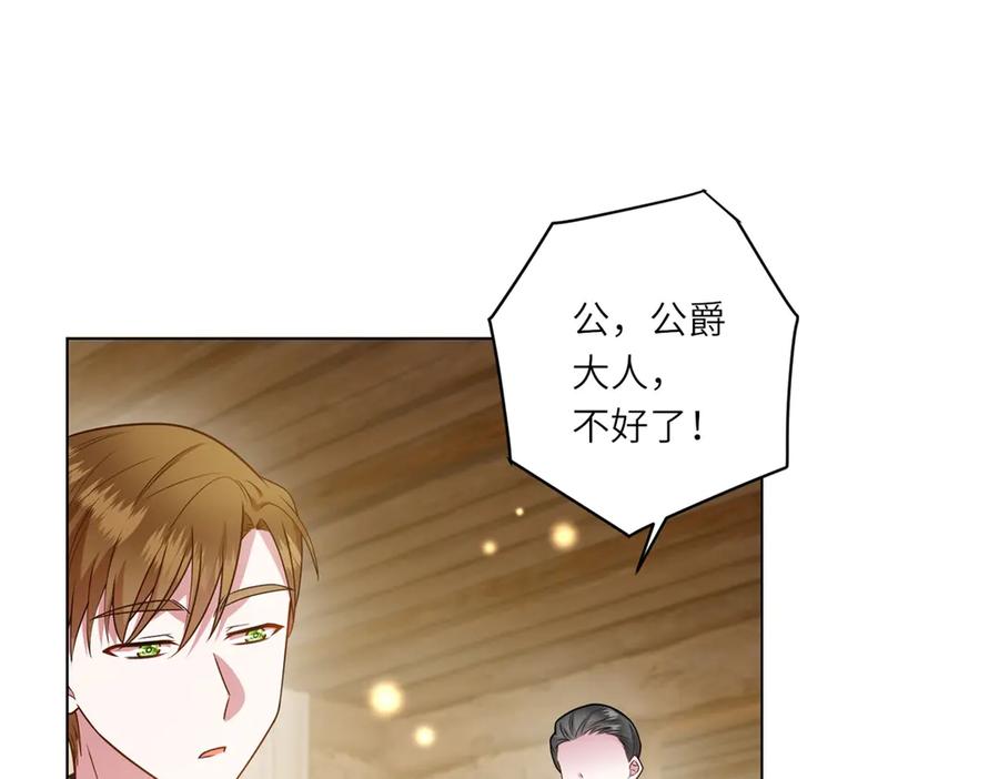 《转身成为恶女女王》第36话 征服全岛 第126页