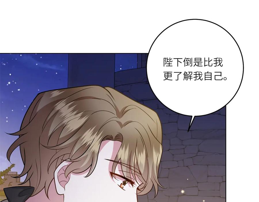 《转身成为恶女女王》第36话 征服全岛 第102页