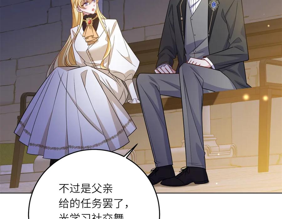 《转身成为恶女女王》第36话 征服全岛 第98页