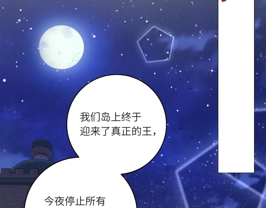 《转身成为恶女女王》第36话 征服全岛 第90页