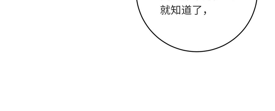 《转身成为恶女女王》第36话 征服全岛 第63页