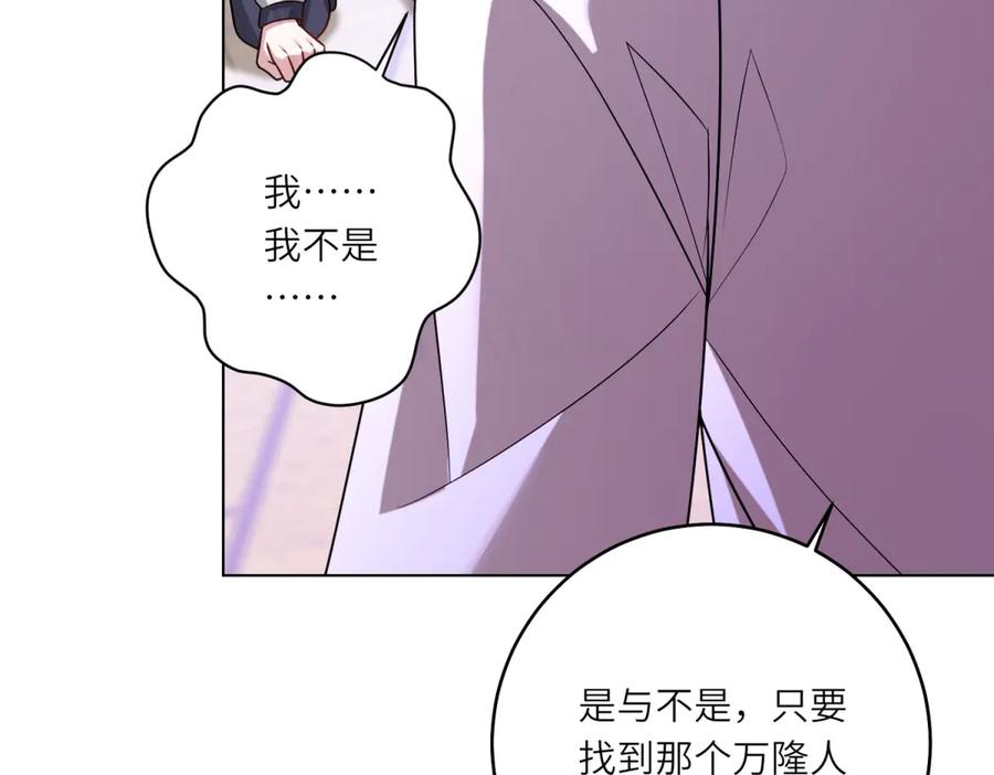 《转身成为恶女女王》第36话 征服全岛 第62页