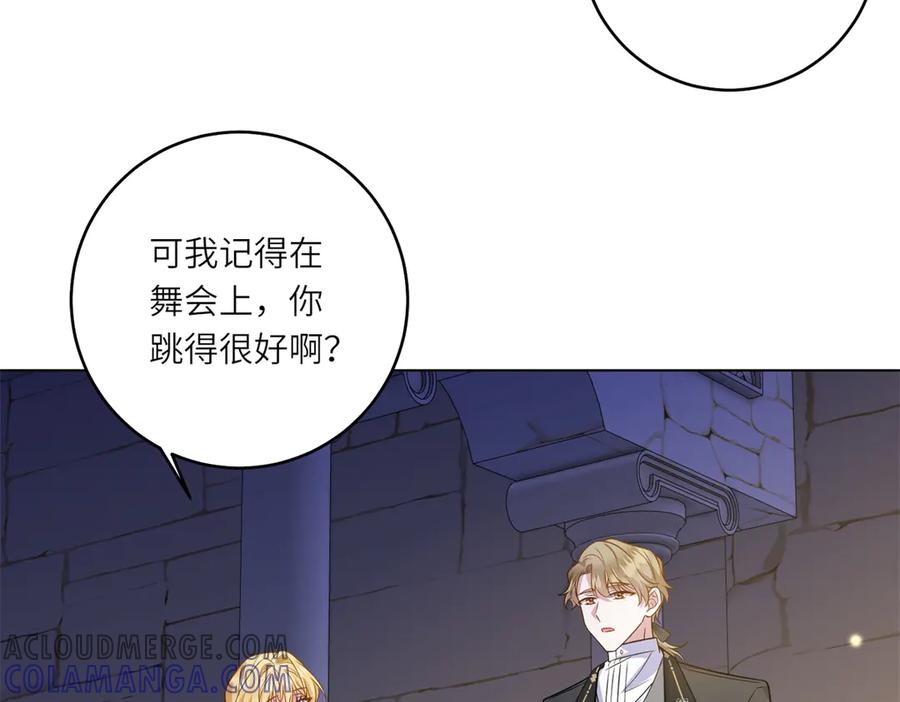 《转身成为恶女女王》第36话 征服全岛 第97页