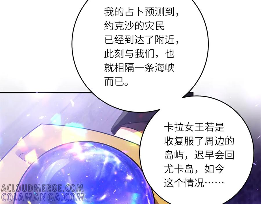 《转身成为恶女女王》第36话 征服全岛 第137页